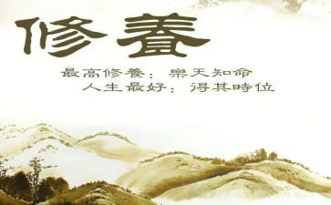 疗修养心得体会优质5篇