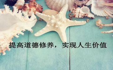 师德修养和心得体会优质7篇
