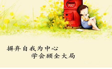 我学会感恩作文300字参考6篇