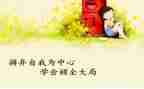 我学会感恩作文300字参考6篇