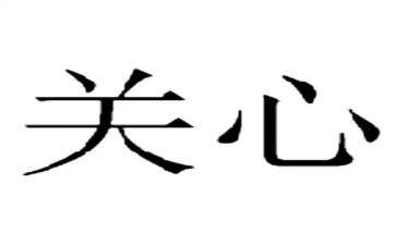 参观科技关心得体会模板6篇