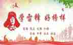 小学学雷锋活动总结范文5篇