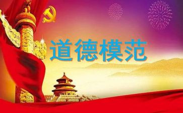 五一劳动模范先进事迹8篇