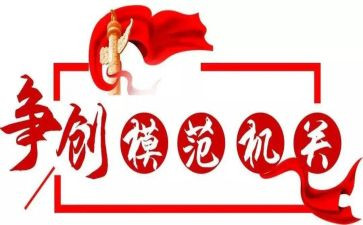 模范的事迹最新7篇