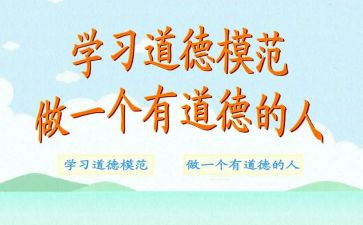 劳动模范心得体会模板8篇
