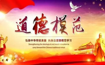 模范的事迹精选6篇