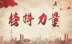 学生劳动模范事迹8篇