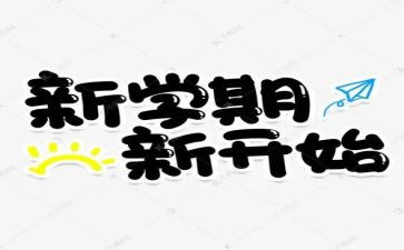 学期个人总结范文模板6篇