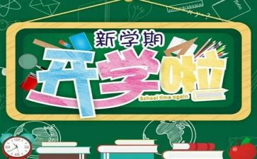 高中学期工作总结6篇