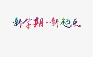 班主任学期总结的范文模板8篇
