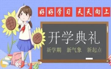 学期大学生自我总结范文7篇