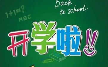 新班主任学期总结范文精选7篇