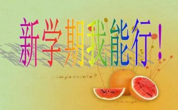 2023学期初中班主任工作总结优秀6篇