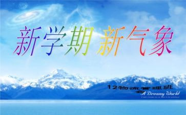 班主任学期总结的范文优质7篇