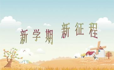 幼儿园班级学期总结范文8篇
