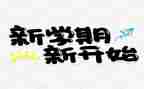2023大班学期总结范文模板8篇