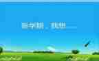 小学2024年学期总结5篇