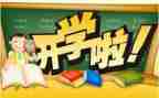 新学期的打算演讲稿7篇
