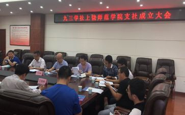 国学社工作总结5篇
