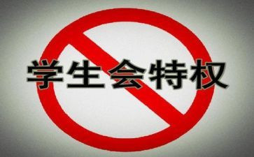 学生会心得体会优质7篇