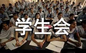 2024学生会工作报告最新6篇