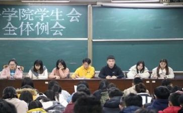 学生会室干部工作总结范文5篇