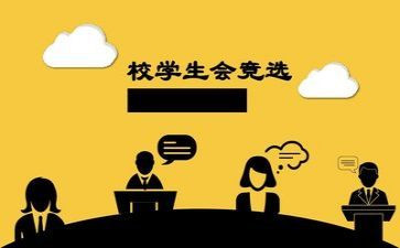 学生会体育部工作心得体会6篇