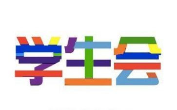 学生会月个人总结范文最新8篇