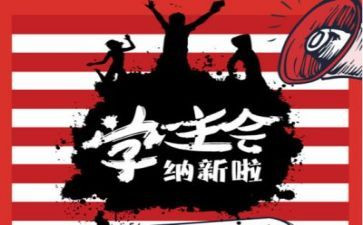 大学生学生会年度工作总结8篇