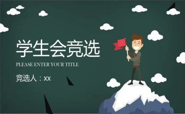 在大学学生会工作总结通用6篇