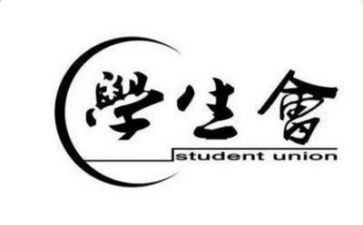 学生会活动工作总结报告8篇