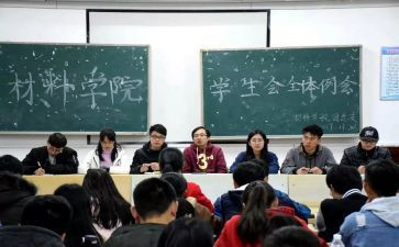 学生会生活部总结报告7篇