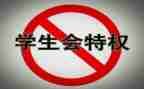 学生会心得体会优质7篇