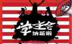 3分钟学生会演讲稿6篇