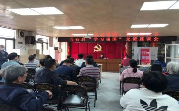 学思践悟主题活动总结5篇