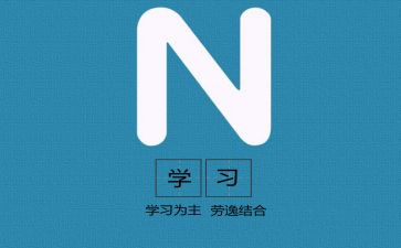 以学为主思想汇报6篇