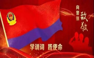 学训词谈心得体会5篇