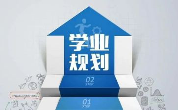 转学业申请书5篇