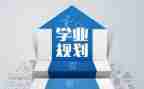 转学业申请书5篇