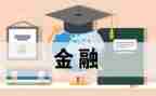 大学专业调查报告8篇