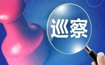 巡察前培训心得体会8篇