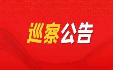 区巡察工作计划6篇