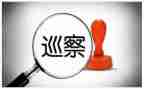 巡察组组长述职报告5篇