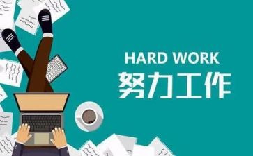 续聘人员个人总结7篇