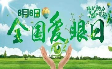 《蜻蜓眼》的读后感参考7篇