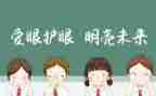 小班《眼睛》教案通用6篇