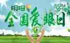 《蜻蜓眼》的读后感参考7篇