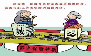 养老心得体会范文6篇