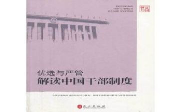 双从严管理心得体会8篇