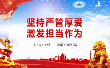 精细化严管理心得体会模板5篇